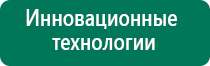 Диадэнс при гипертонии