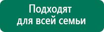 Дэнас пкм 4 го поколения модель 2014 года