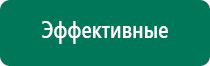 Дэнас пкм 4 го поколения модель 2014 года