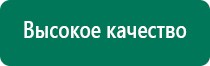 Аппарат ультразвуковой физиотерапевтический