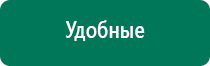 Скэнар или дэнас что выбрать