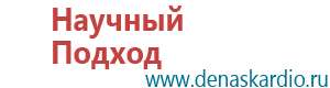 Аппарат нервно мышечной стимуляции меркурий как расположить электроды