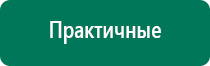 Аппарат ультразвуковой терапевтический дэльта комби отзывы