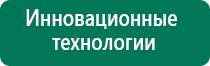 Аппарат ультразвуковой терапевтический дэльта комби