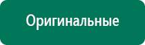 Аппарат ультразвуковой терапевтический дэльта комби