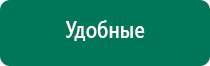 Дэльта аппарат ультразвуковой отзывы