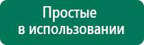 Купить аппарат меркурий отзывы специалистов