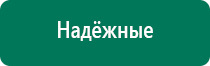 Купить анмс меркурий прибор аппарат для нервно мышечной стимуляции цена