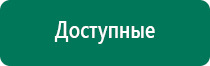 Купить анмс меркурий прибор аппарат для нервно мышечной стимуляции цена