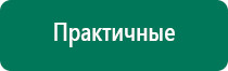 Одеяло многослойное лечебное противопоказания