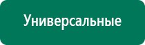 Аппарат скэнар аналоги