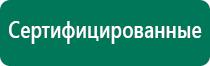 Дэльта комби ультразвуковой аппарат инструкция