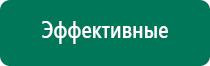 Дэльта комби ультразвуковой аппарат инструкция