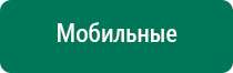 Дэльта аппарат ультразвуковой купить