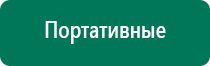 Диадэнс пкм выносные электроды