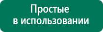 Аппарат скэнар где купить