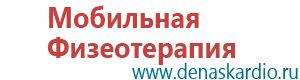 Скэнар терапия аналоги