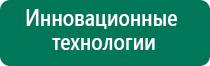 Скэнар терапия журнал