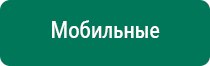 Перчатки электроды меркурий отзывы