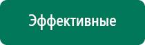 Лечебное одеяло как накрываться дэнас