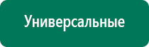 Скэнар терапия цены