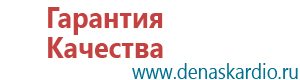 Дэнас пкм новинка 2016 года для всей семьи купить