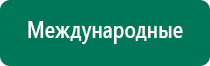 Диадэнс т в косметологии