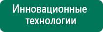 Диадэнс в косметологии