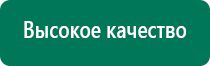 Аппарат нервно мышечной стимуляции меркурий отзывы