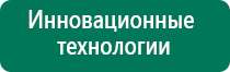 Аппарат ультразвуковой терапевтический дэльта