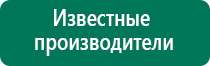 Аппарат ультразвуковой терапевтический дэльта