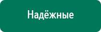 Аппарат ультразвуковой терапевтический дэльта