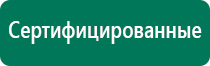 Купить аппарат меркурий нервно мышечной стимуляции цена