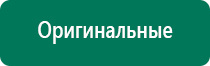 Купить аппарат меркурий нервно мышечной стимуляции цена