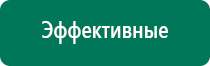 Меркурий аппарат нервно мышечной стимуляции официальный сайт