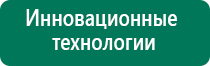 Выносные электроды скэнар купить