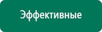 Скэнар терапия при бесплодии