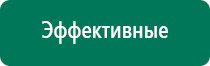 Аппарат нервно мышечной стимуляции меркурий лечение кожных заболеваний