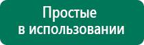 Дэнас пкм три дорожки как делать