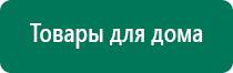 Дэнас пкм три дорожки как делать