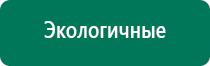 Меркурий аппарат нервно мышечной стимуляции инструкция по применению цена