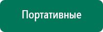 Меркурий аппарат нервно мышечной стимуляции инструкция по применению