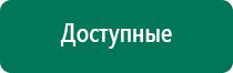 Аппарат нервно мышечной стимуляции меркурий в косметологии