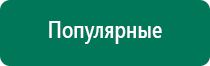 Аппарат нервно мышечной стимуляции меркурий в косметологии