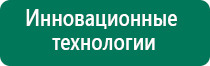 Аппарат нервно мышечной стимуляции меркурий для суставов подходит