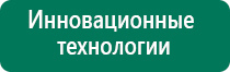 Аппарат нервно мышечной стимуляции меркурий россия