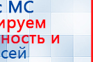 Электрод Скэнар - зонный универсальный ЭПУ-1-1(С) купить в Фрязине, Электроды Скэнар купить в Фрязине, Медицинский интернет магазин - denaskardio.ru