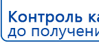 Электрод Скэнар - зонный универсальный ЭПУ-1-1(С) купить в Фрязине, Электроды Скэнар купить в Фрязине, Медицинский интернет магазин - denaskardio.ru
