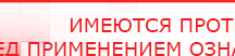 купить Электрод самоклеящейся «Бабочка» - Электроды Скэнар Медицинский интернет магазин - denaskardio.ru в Фрязине