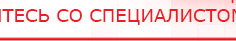 купить ЧЭНС-01-Скэнар - Аппараты Скэнар Медицинский интернет магазин - denaskardio.ru в Фрязине